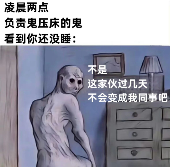 睡不好