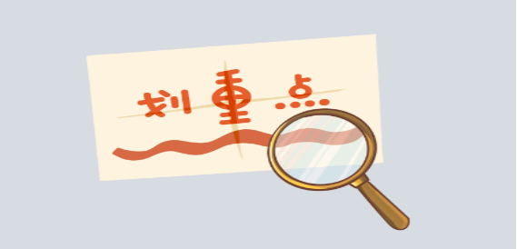 温馨提示